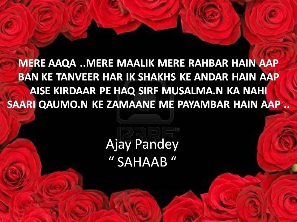 QUOTES OF AJAY PANDEY